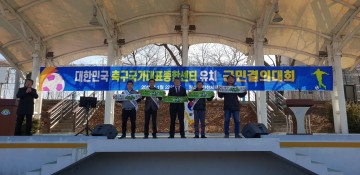 예천군, 축구센터유치 결의대회!!
