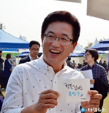 허태정 유성구청장, 2017년 신년 구정방향 ‘행복피움’