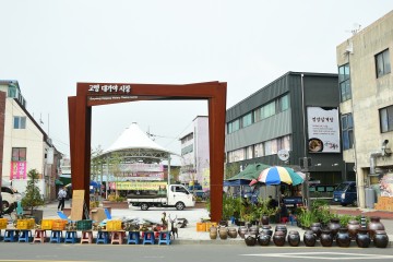 행정안전부 장관상 수상 한 고령대가야시장