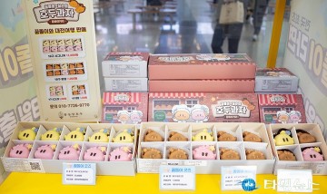 꿈돌이 호두과자, 대전역 2층 판매 시작