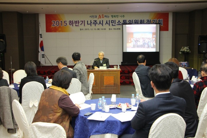 ‘나주시민소통위’ 시민과의 소통노력 “충실”