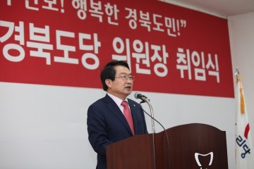 백승주 의원, 새누리당 경북도당 위원장 취임