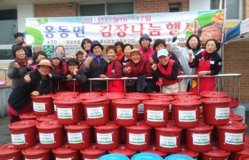 정읍시 옹동면 지난 16일, 김장김치 나눔행사 열어