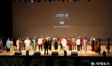 UN합창단 공연 및 세계평화비전 선포식