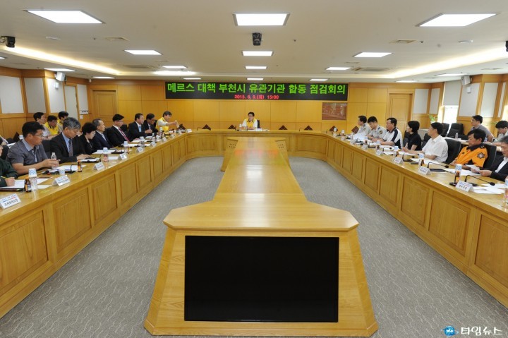  메르스 대책 부천시 ,유관기관 합동 점검회의 개최
