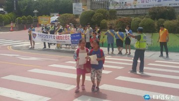울진경찰서, 초등학교 하굣길 어린이교통사고예방 캠페인