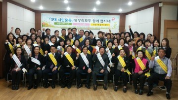 복대1동 주민자치위원회 3대 시민운동 대주민 홍보 캠페인