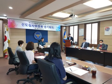 칠곡경찰서, 2020년 제 1회 선도심사위원회 개최