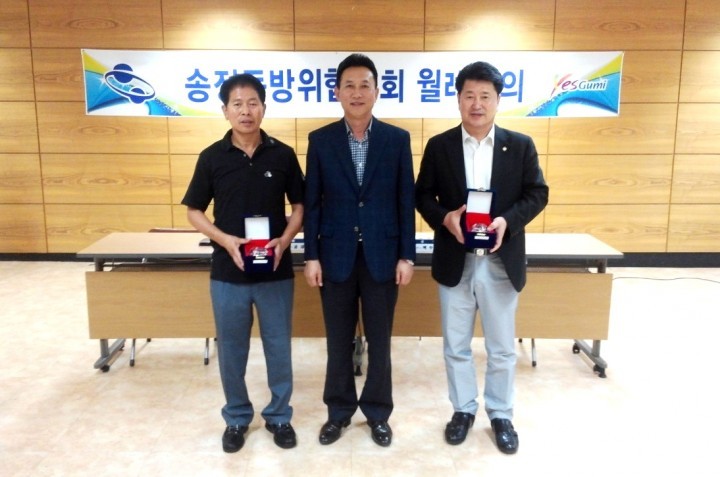 송정동 방위협의회 7월 월례회의 개최