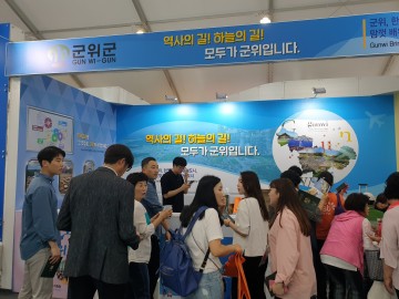 군위군 제7회 경북 평생학습박람회 참가로 평생학습 성과 알려