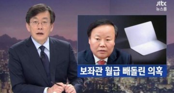 자유한국당 상주시의원 탈당  "무소속 성윤환 후보 지지"