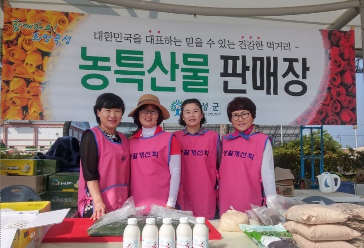한국생활개선곡성군연합회, 곡성 농산물 홍보에 앞장서다