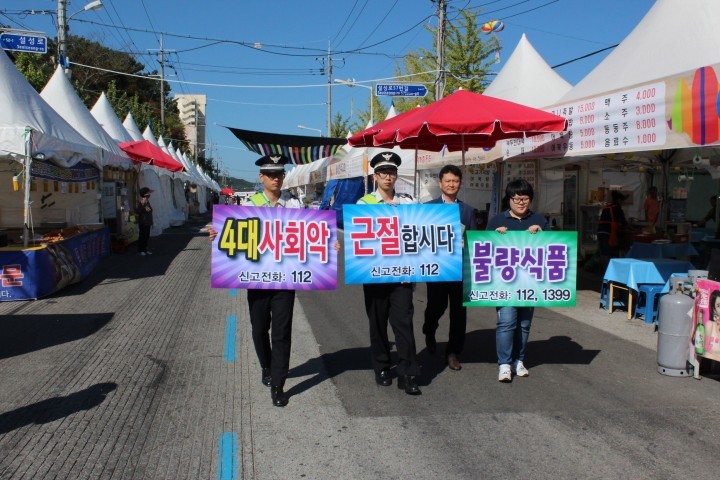 음성서, 축제 속 불량식품 근절 캠페인 전개