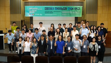 충남대 HUSS사업단, 2024 여름 언어학 공동학술대회 개최