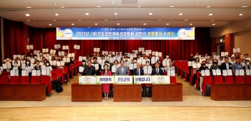 (재)진도군인재육성장학회, 장학생 175명 장학증서 수여  