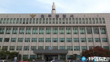 원주署, 생활폭력 신고 활성..피해자  '경미 범죄에 한시적 면책' 적용