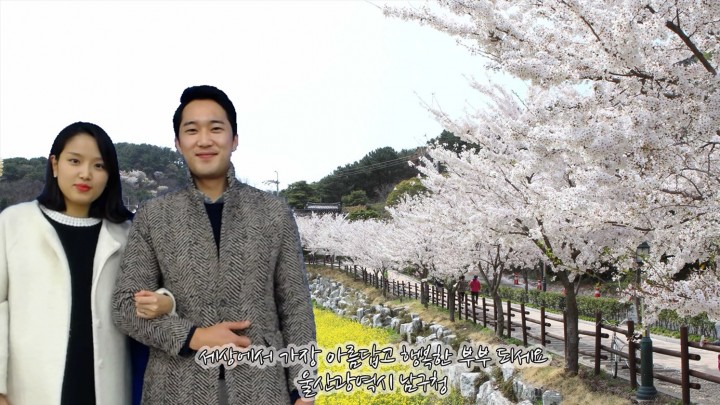 혼인신고 부부 기념사진 촬영 휴대폰 전송서비스