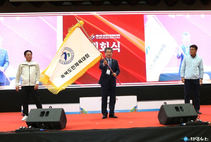 충주, 13년 만에 열린 제64회 충북도민체전 ‘대성공’… 종합우승까지 거머쥐다