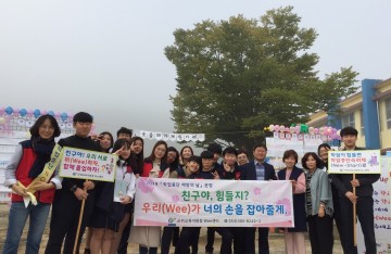 군위교육지원청Wee센터 “학업중단예방의 날” 운영