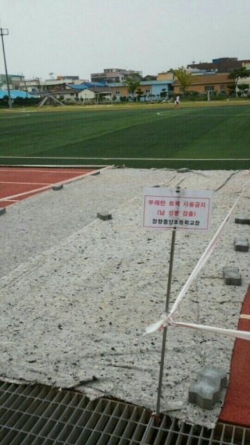 충남교육청, 유해 우레탄트랙 교체 위해 예비비 긴급 투입