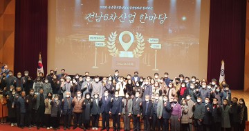 전남도, 농촌융복합산업 발전방향 모색