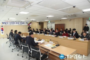 수원시 팔달구 김진관 시의회 의장  지역구 시의원 초청 현안상항 논의