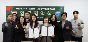 대전어린이회관·서구자활센터, 꿈돌이 호두과자 상생 협약