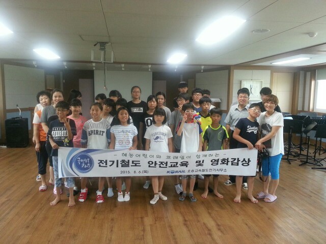 전기철도 안전교육 및 영화감상