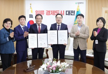 대전시-(사)한국이용사회, 뷰티도시 조성 협력