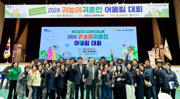 장성군귀농귀촌인협의회, 교류‧협력 방안 모색 ‘성과’