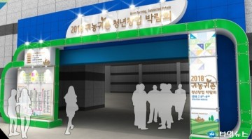 울릉군, 농림축산식품부 ‘도시민 농촌유치지원 사업’ 공모사업 선정