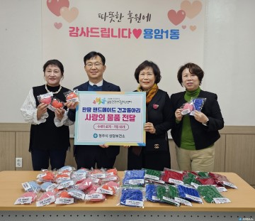 청주시 상당보건소, '한땀 핸드메이드 건강동아리' 나눔 활동