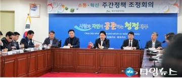원희룡 제주도지사 도정질문 후속정책현안 주간정책조정회의 개최