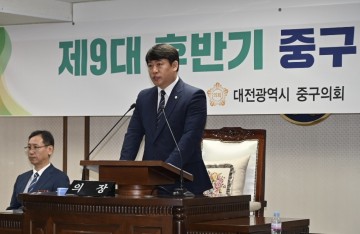 대전 중구의회, ‘제9대 후반기 첫 임시회’ 개회