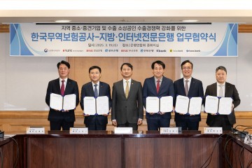 광주은행-한국무역보험공사, 지역 수출 중소·중견기업 수출경쟁력 강화 위한 업무 협약 체결  