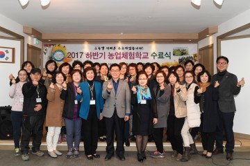 영주시, 농업체험학교 하반기 교육 수료