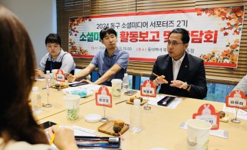 박희조 동구청장, ‘소셜미디어 서포터즈 2기’ 소통간담회 개최