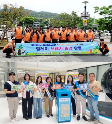 대전 유성구, 폐의약품 수거·줍깅…기업과 환경협력 강화