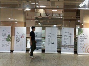 대전문학관, 대전문인의 시(詩) 알리는 순회전시 열어