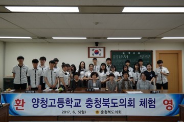 도의회 이숙애 의원,    도의회 체험활동 통해 청소년의 바른 정치의식 함양 강조