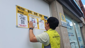 대전 대덕구, 편의점 활용 생활밀착형 마음건강캠페인 실시