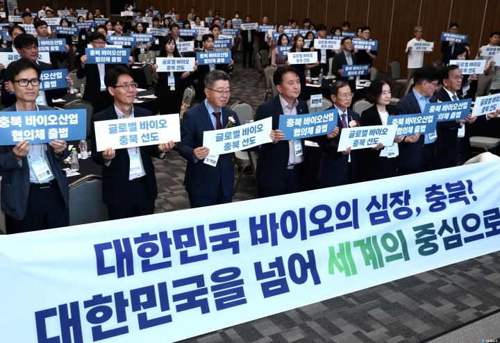 충북도, ‘바이오산업협의체’ 공식 출범
