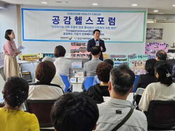 대전 서구, 암 경험자 사회복귀 지원 민관 협력 사례 공유