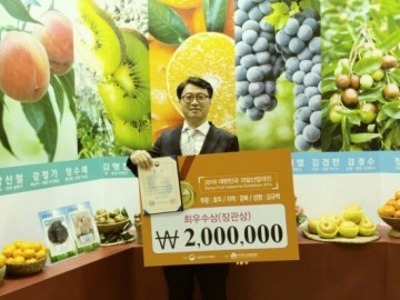 대한민국 과일산업대전서 산림과수분야 최우수상 김천 김규학씨 선정