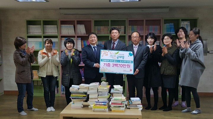 건강보험공단 산청군 다문화가족센터에 도서 기증