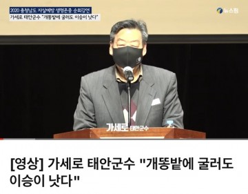 [단독]태안군..바닷모래 쏙덕쑥덕 2조4천억 반출 VS 10개 어촌계•5개 선주회 '껌값에 환경파괴 동조'..