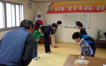 대전 중구, 인성1번지 충효예교실 개강