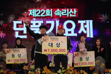 보은군, 제23회 속리산 단풍제가요제 참가자 접수