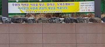 이형석  소룡동 동장 겨울철 복지사각지대 집중 발굴 나서 