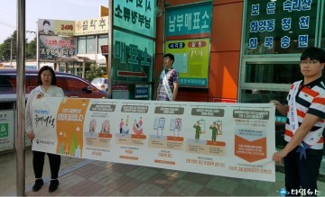 충북남부보훈지청 규제개혁 이틀간 거리홍보 캠페인